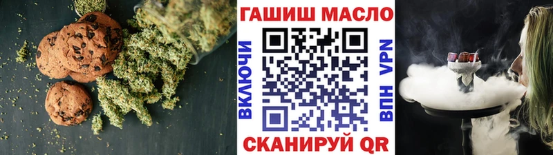 Еда ТГК конопля Куртамыш