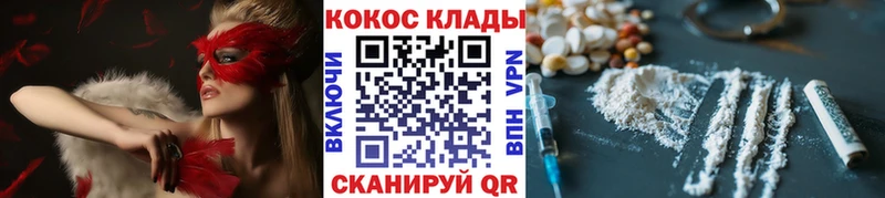 КОКАИН FishScale  darknet как зайти  Куртамыш 