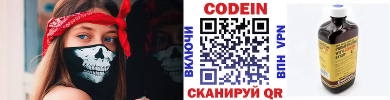 Codein Purple Drank  Куртамыш 