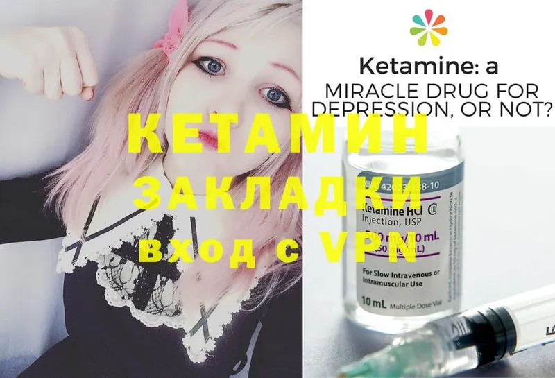 Кетамин ketamine  купить наркотик  Куртамыш 