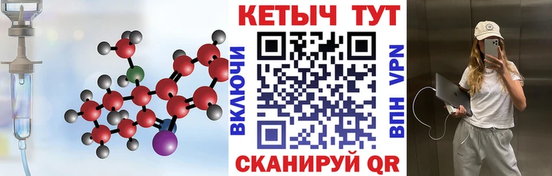 Кетамин ketamine  Куртамыш 
