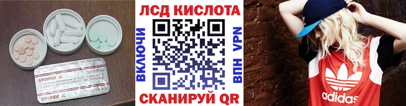 Лсд 25 экстази ecstasy  Куртамыш 