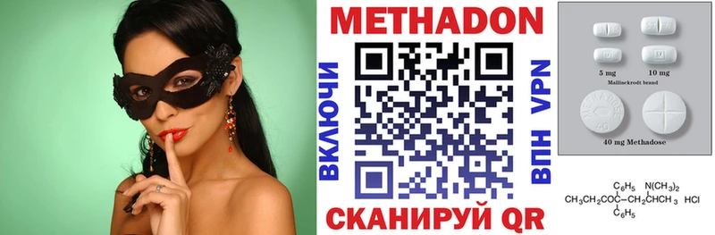 Метадон methadone  Куртамыш 